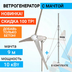 Ветрогенератор FK-10K доступен на сайте